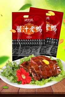 烤肉桌上的美味搭档 鸭肉零食的独特魅力